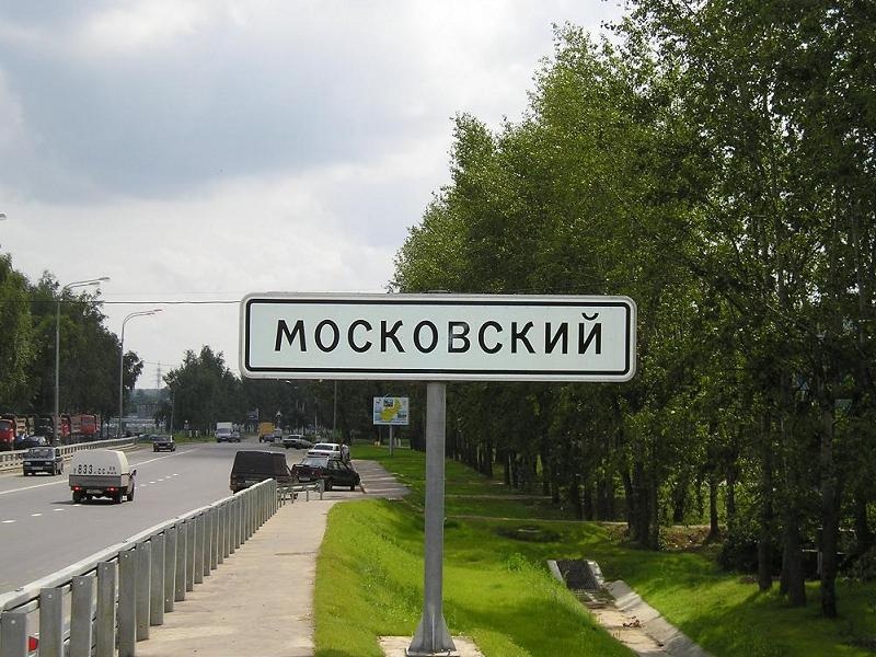 Доставка алкоголя в Московский